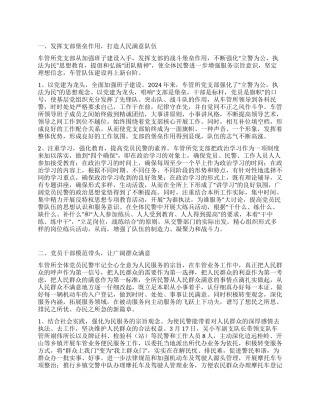 2024年车管所工作总结