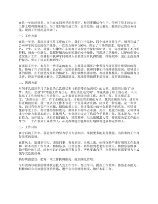 2024年车间年终工作总结