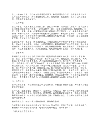 2024年车间职工年终工作总结