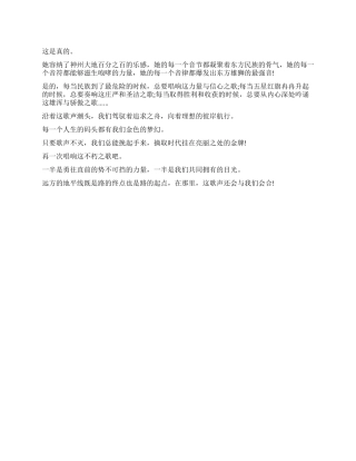 2024年迎国庆演讲稿分享