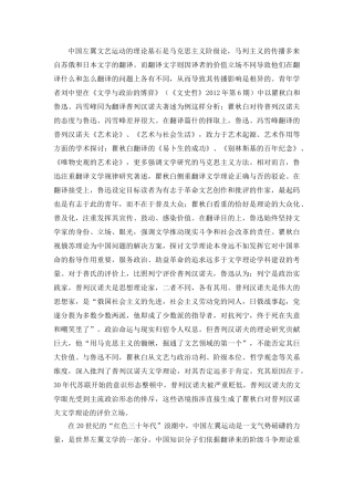 中国现代左翼文学视野下的夏衍创作研究分析 汉语言文学专业