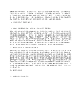 2024年远程教育培训工作总结