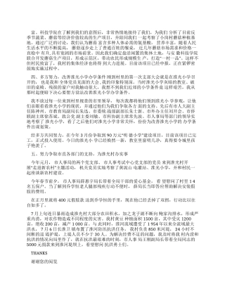 2024年述职述廉报告例文例文