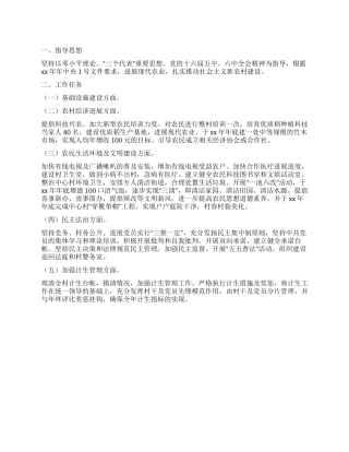 2024年选派干部工作计划