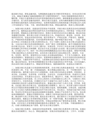 2024年邮政储蓄银行如何提高银行效益心得体会