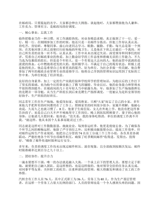 2024年邮政职工先进事迹范文(1)