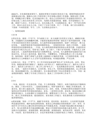 2024年部队士官个人年终总结