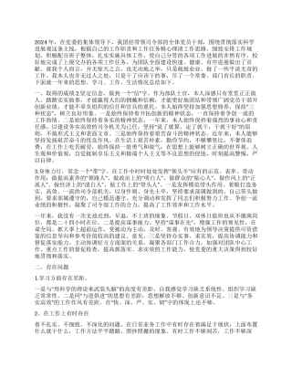 2024年部队士官年终总结