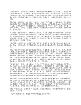 2024年部队炊事员年终总结6篇