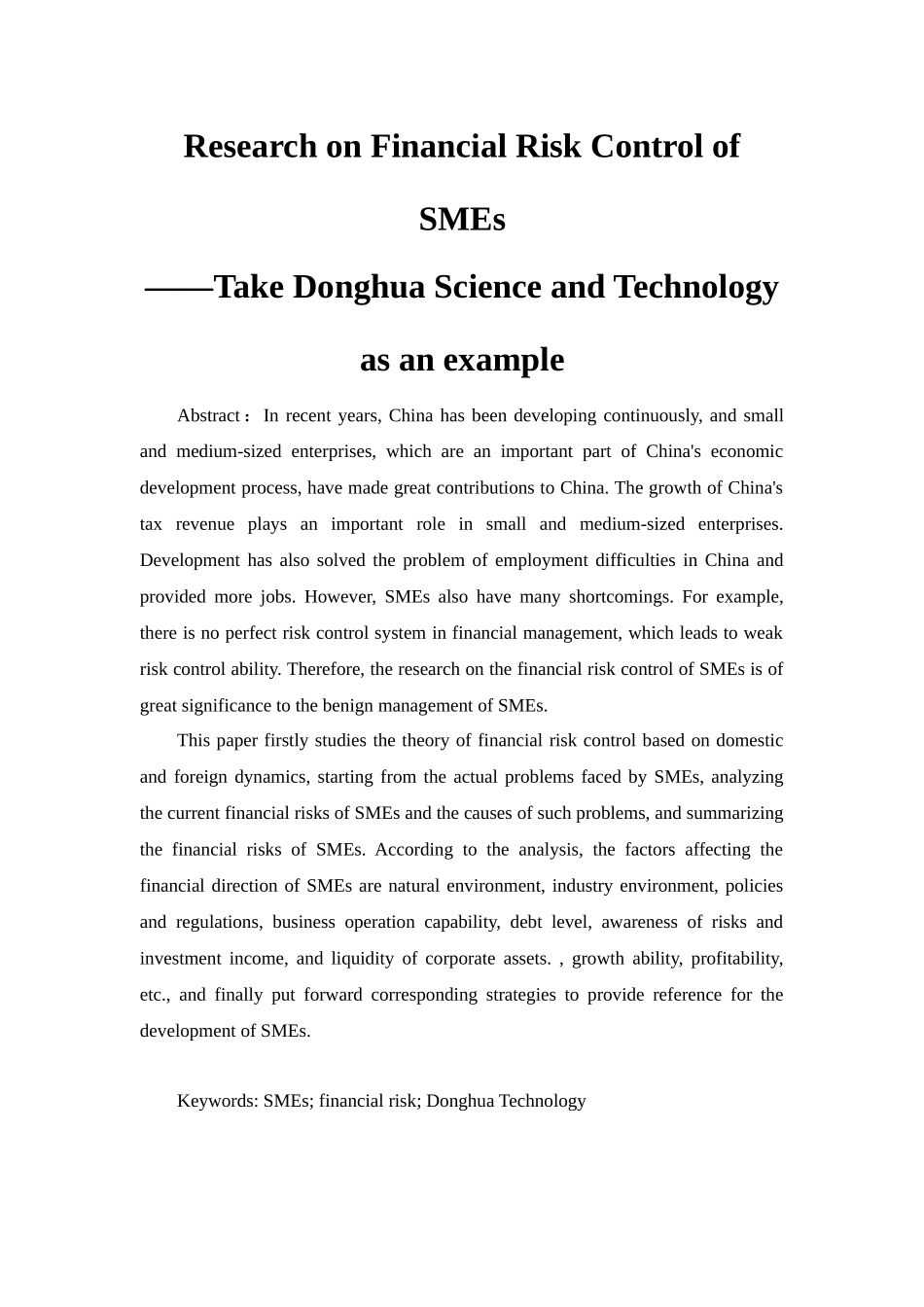 中小企业财务风险控制研究——以东华科技为例研究分析   会计学专业_第2页