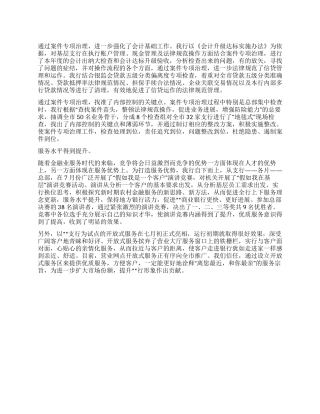 2024年银行一季度工作总结