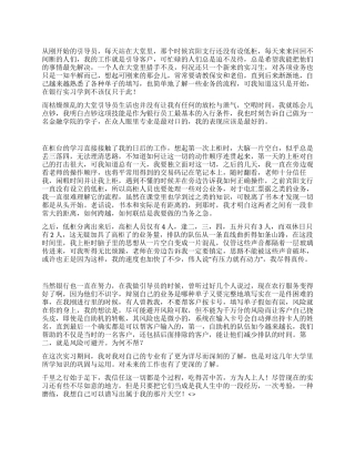 2024年银行大堂引导员实习总结