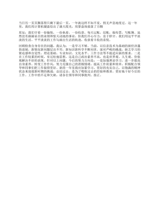 2024年银行柜员个人总结