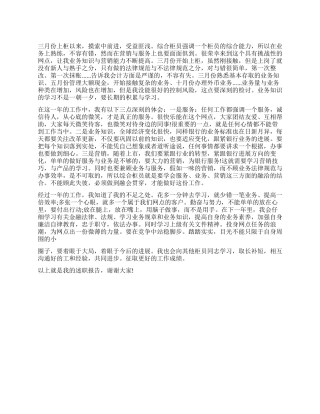 2024年银行综合柜员年终总结