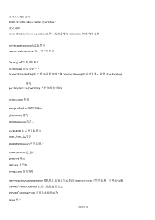 仁爱版英语八年级上册单元知识点汇总第三单元