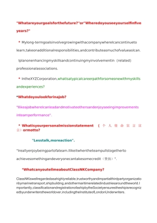 英语面试常见问题和回答