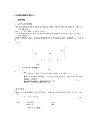 空调系统测试计划