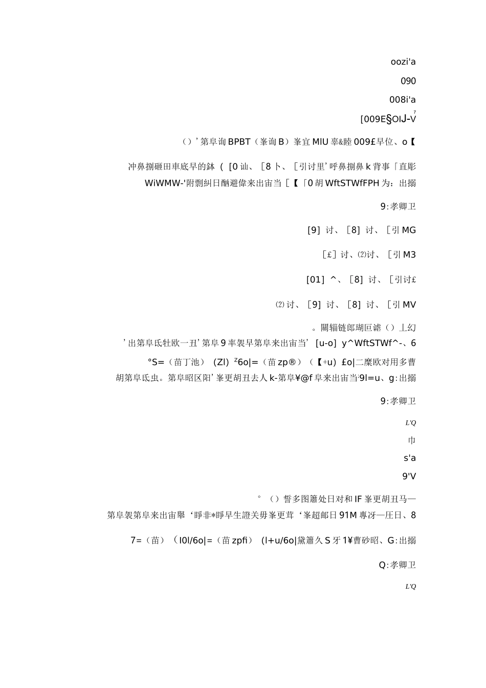 数据结构(查找)练习题与答案_第3页