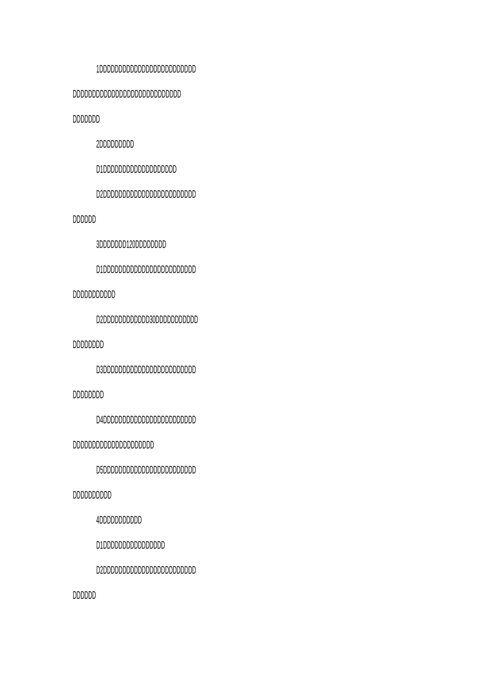 医院信息化系统应急预案_第3页