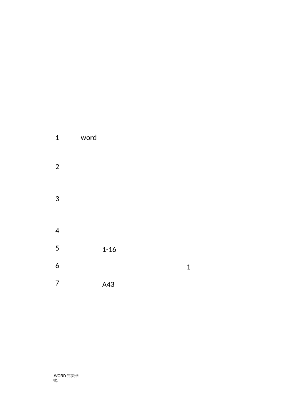 精品课程的建设项目立项申请报告书_第2页