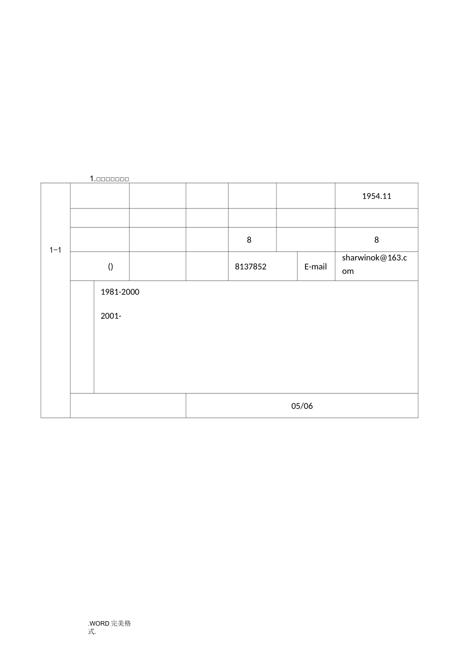 精品课程的建设项目立项申请报告书_第3页