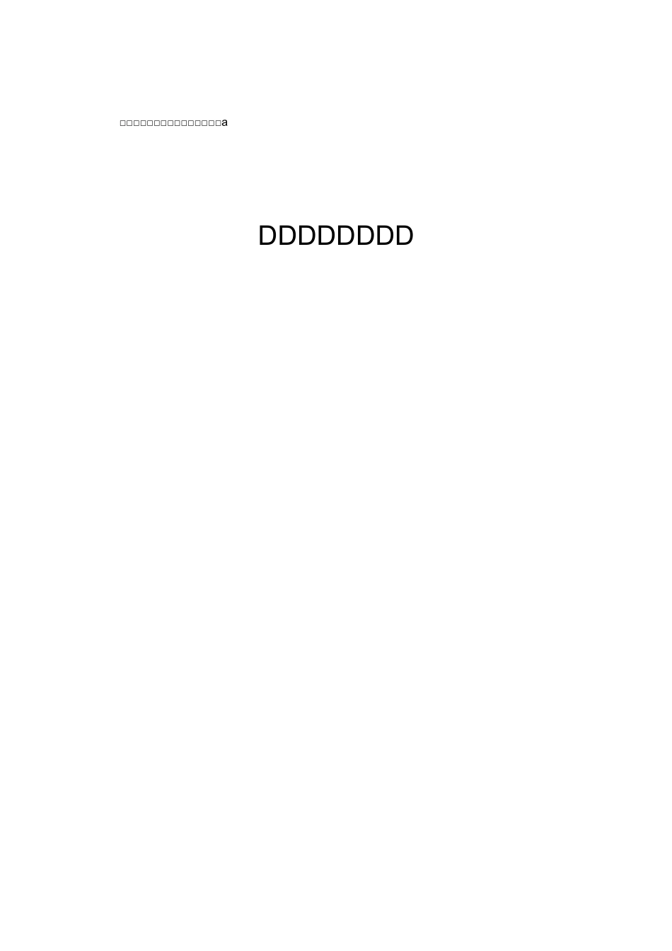 乡中医药健康教育讲座(1)_第1页