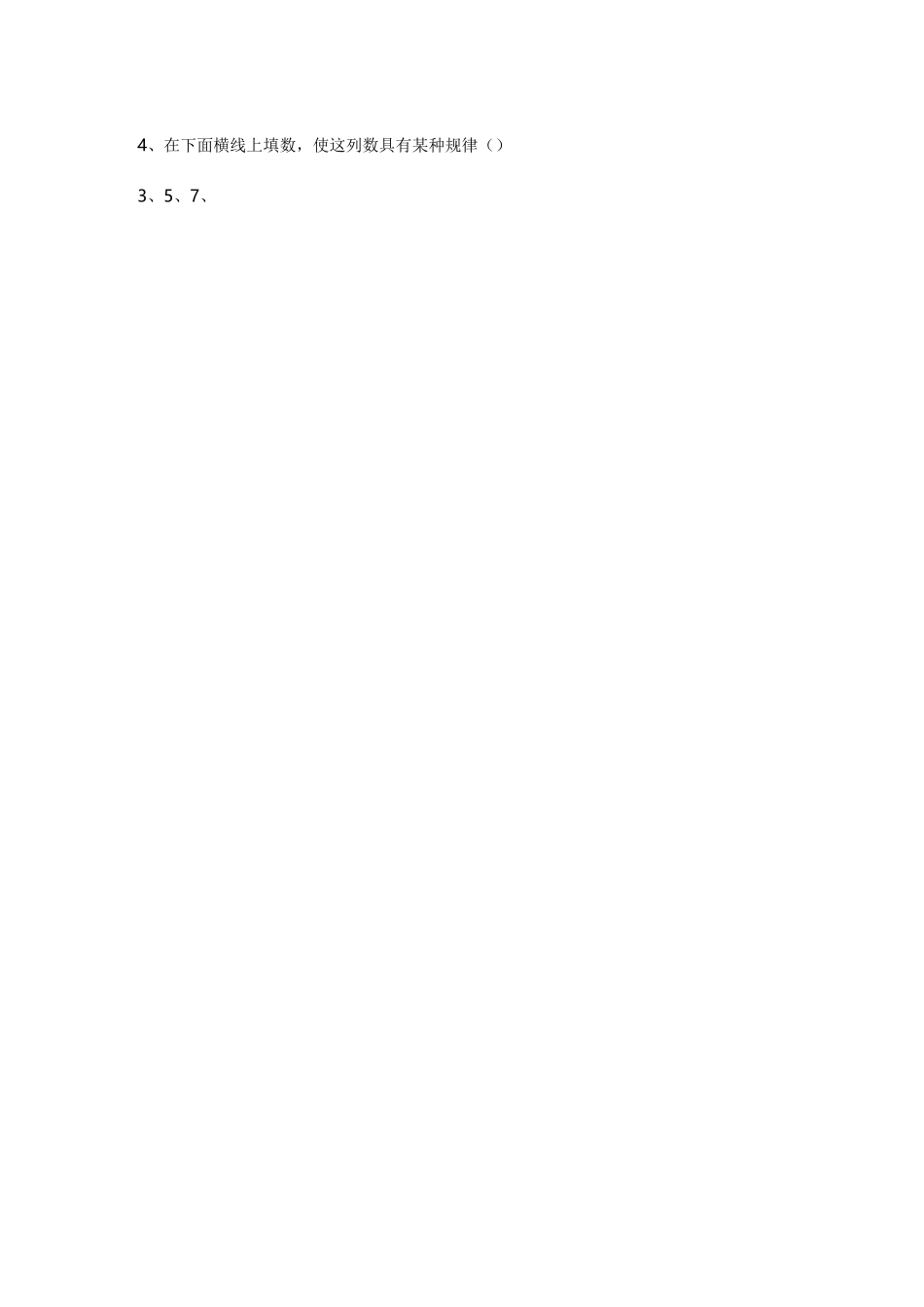 小学数学教师教材教法考试题(含答案)_第3页
