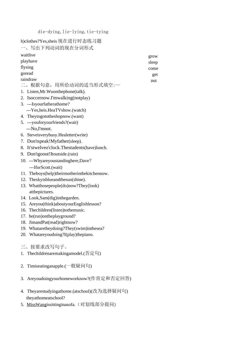 现在进行时-过去进行时和过去将来时_第2页