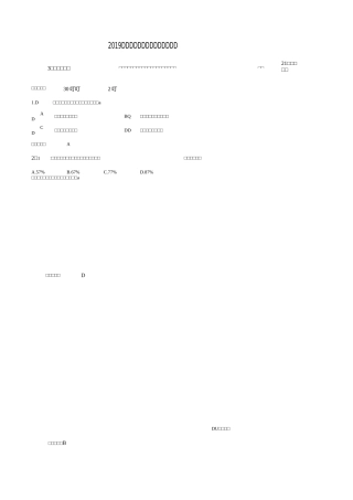 教育教学能力提升参考答案