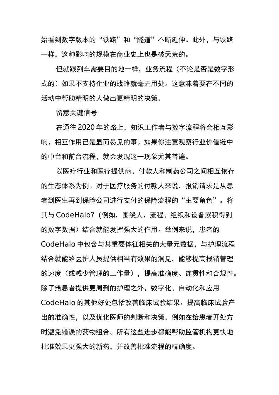让业务流程智能化_第2页
