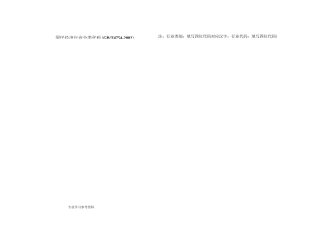 企业填报用_行业类别与代码