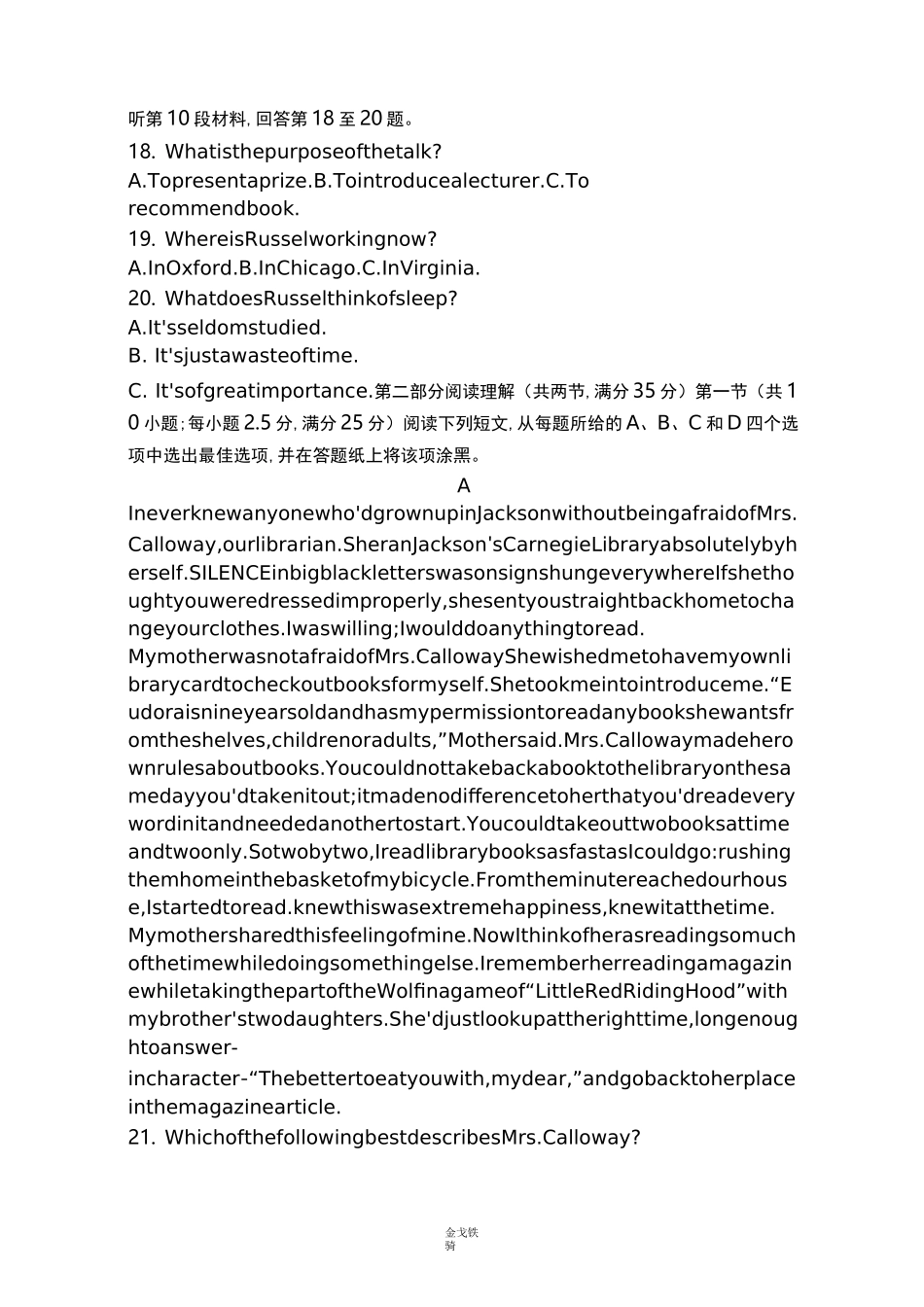 2020学年 1月浙江省普通高校招生选考科目考试英语试卷(含答案)_第3页