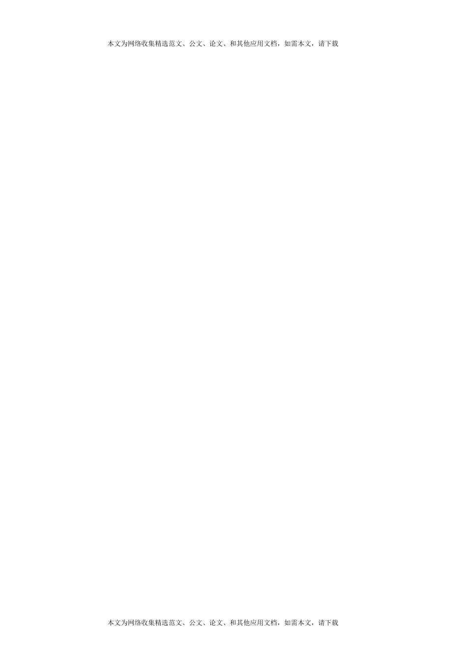 如何把一件事写具体_第2页