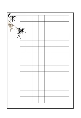 硬笔书法专用作品纸图文7张