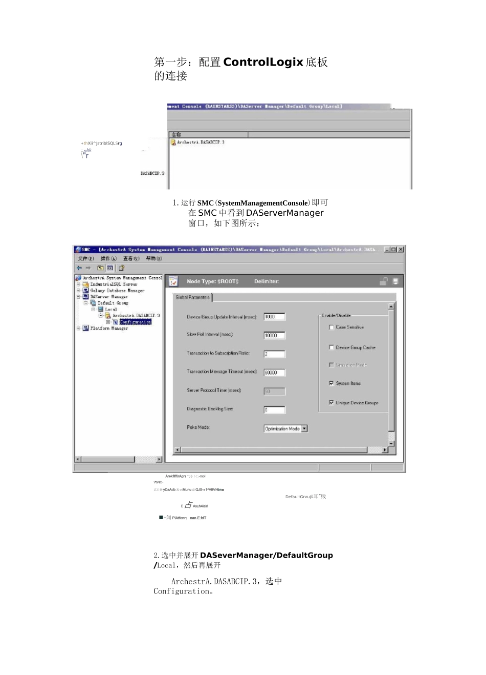 ABControlLogixPLC跟Intouch通讯以及MVIMCMRModbusRTU通讯_第3页