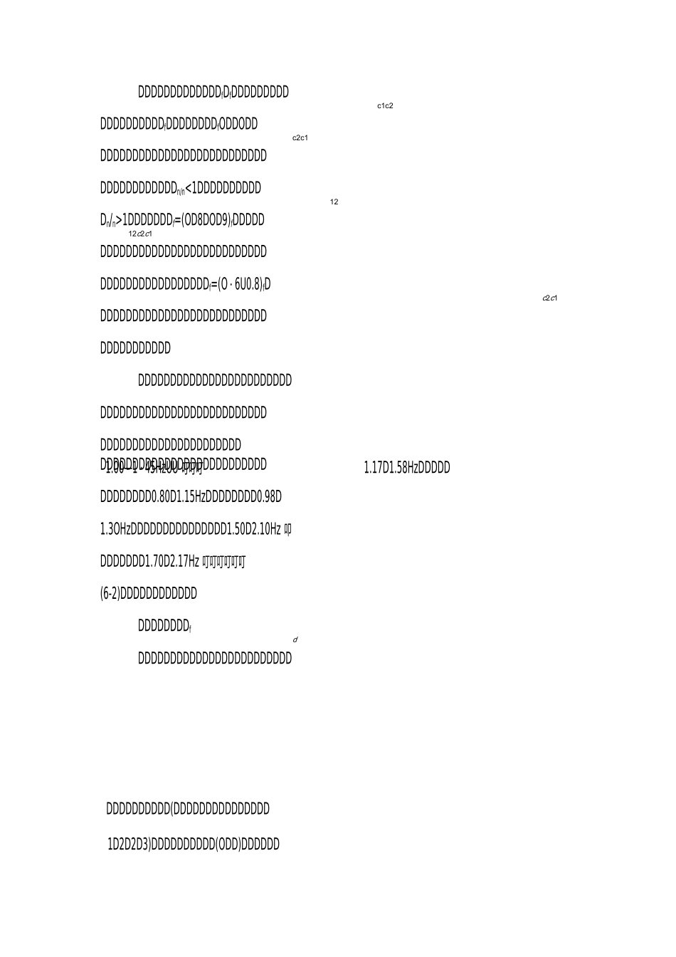 悬架主要参数的确定_第3页