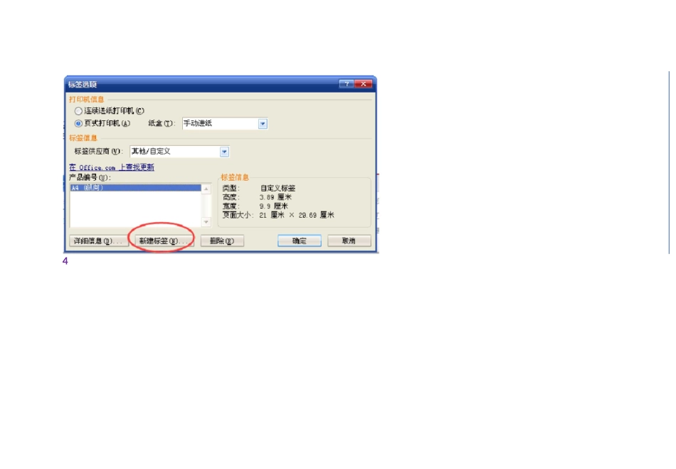 (制造固定资产标签)详细流程_第2页