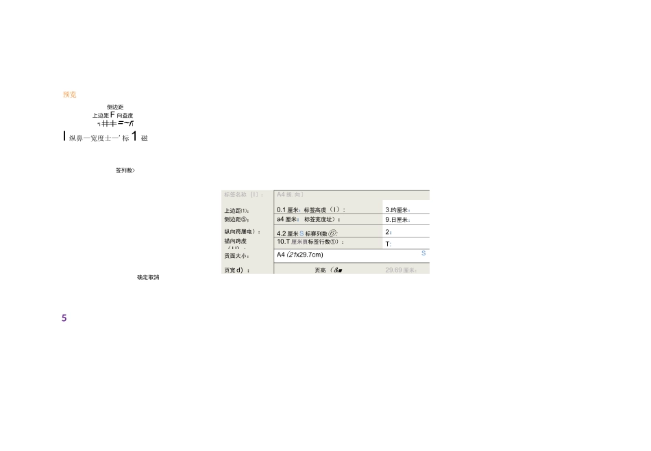 (制造固定资产标签)详细流程_第3页