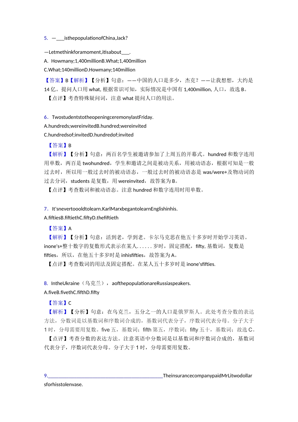 初中英语数词专项训练及答案_第2页
