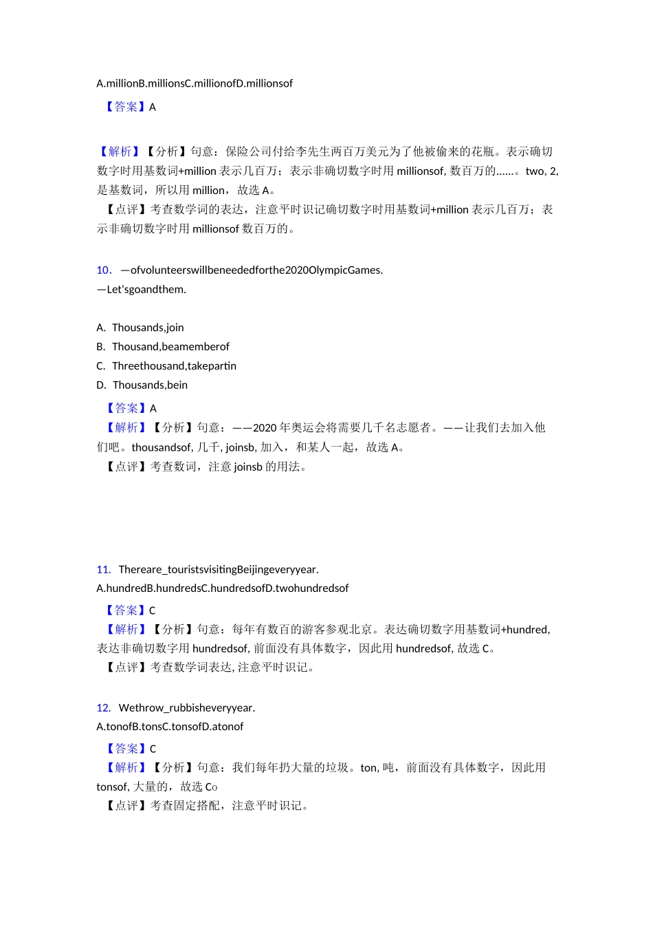 初中英语数词专项训练及答案_第3页