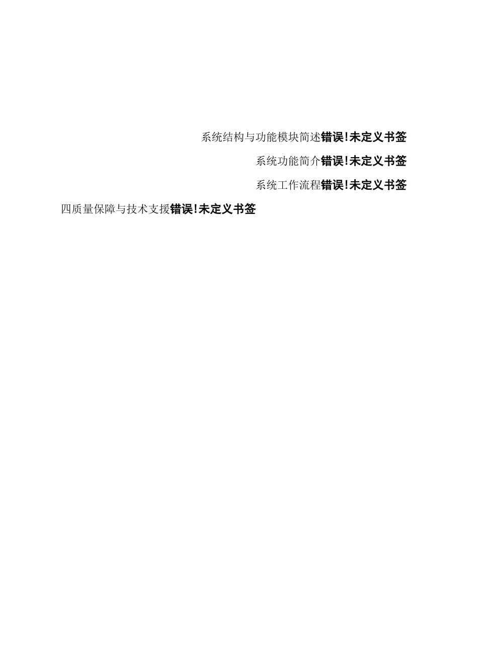 车辆管理系统方案设计_第3页