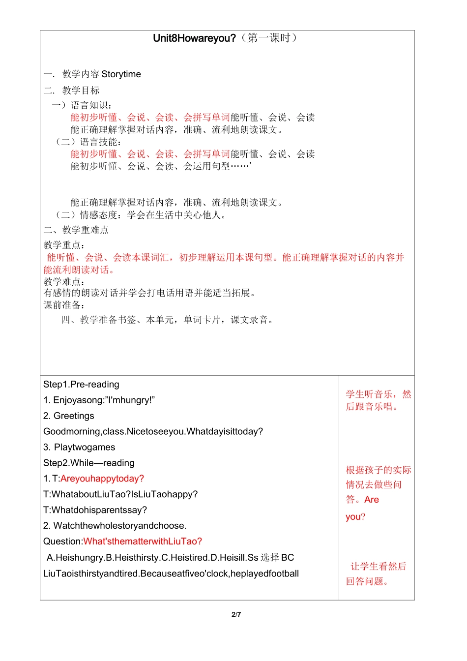 [译林版]四下Unit8 How are you教案含有二次备课_第2页