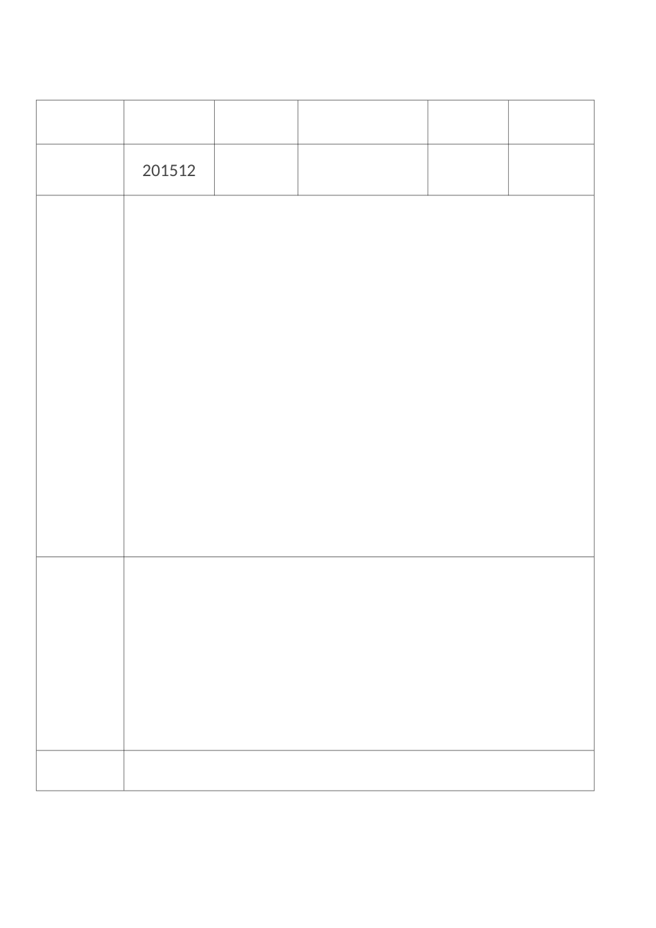 泥塑活动观察记录表格_第3页