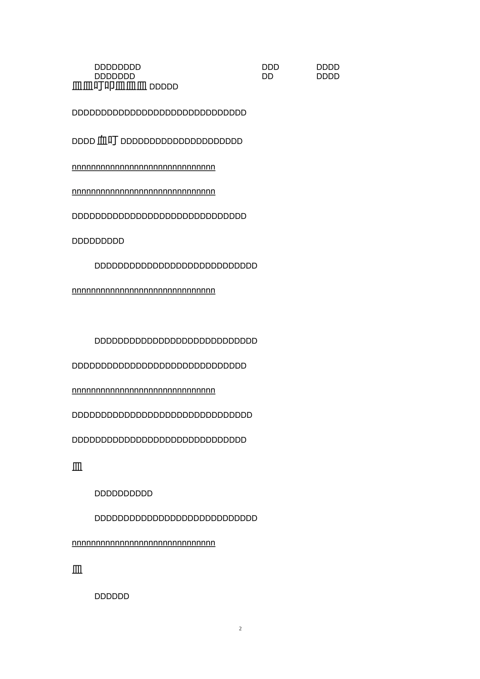 小学生综合实践活动总结_第2页