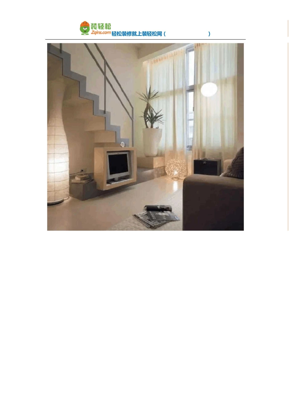 loft户型装修方案技巧与注意事项_第3页