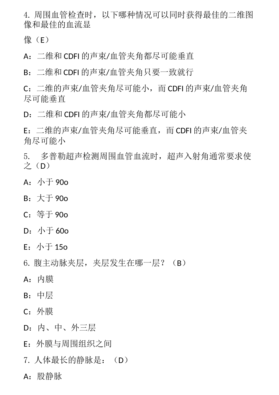 超声周围血管习题_第2页