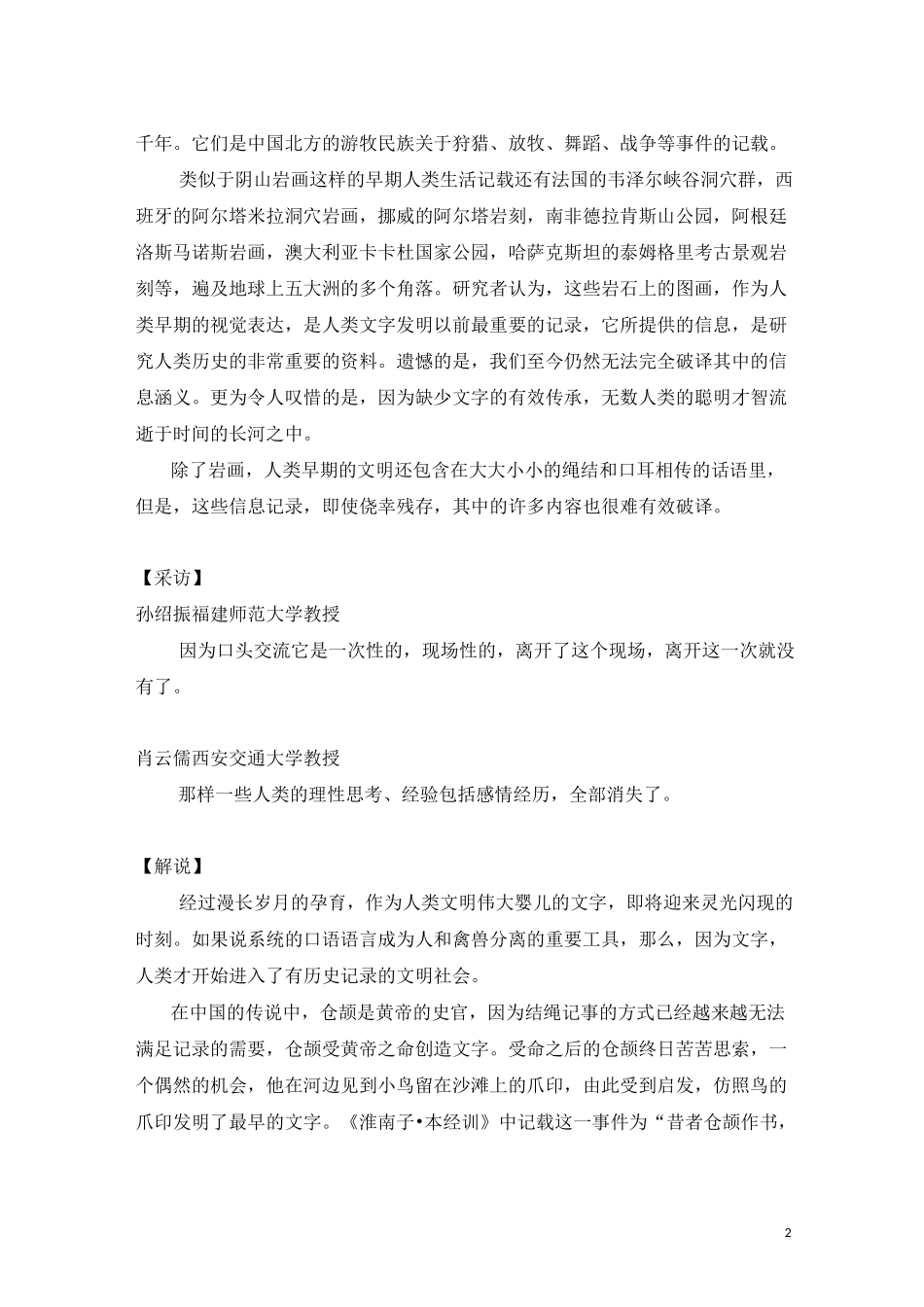 《读书的力量》第一集_第2页