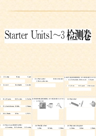 1.Starter Unit 1~3 检测卷