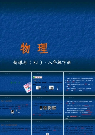 1.第1节  力