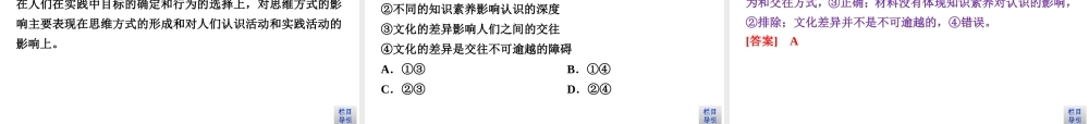 2  第二课1  第一框